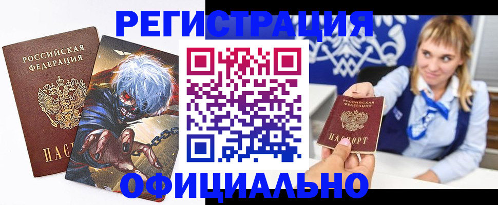 временная прописка в Павловском Посаде
