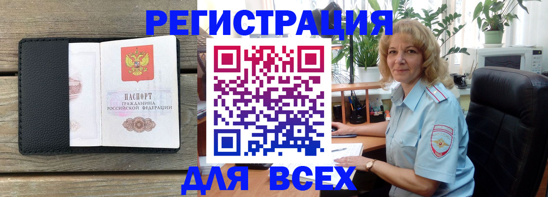 временная регистрация в Павловском Посаде