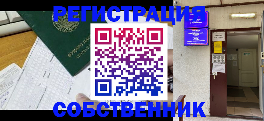 временная регистрация для всех в Павловском Посаде