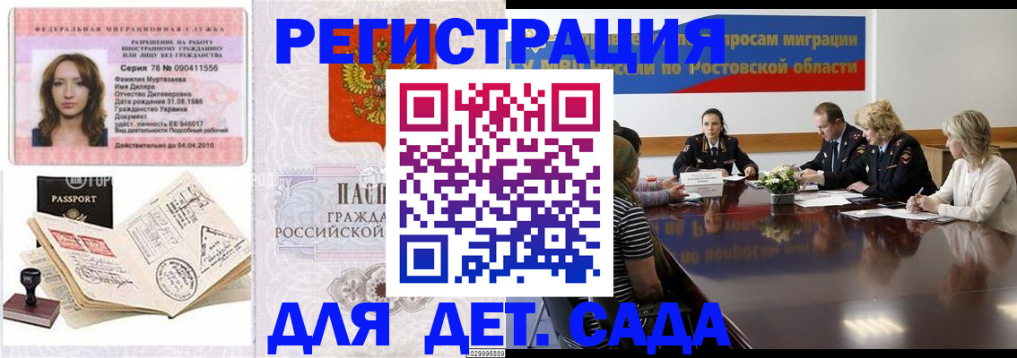 прописка для школы в Павловском Посаде