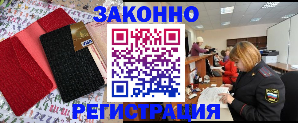 прописка поиск в Павловском Посаде